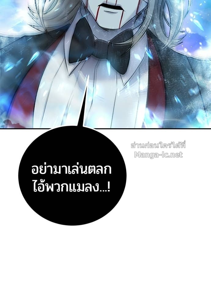 Secretly More Powerful than the Hero ตอนที่ 88 94