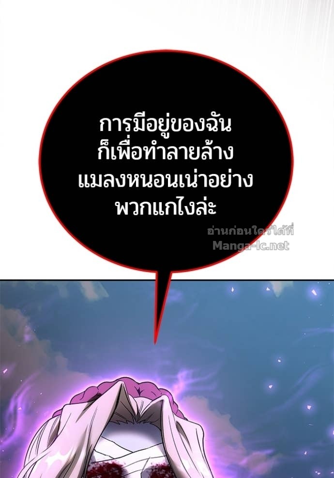 Secretly More Powerful than the Hero ตอนที่ 88 98