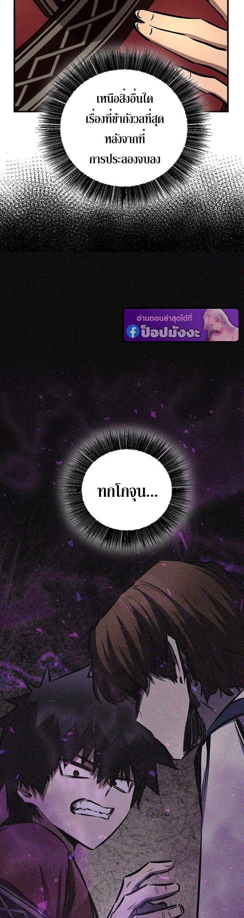 Childhood Friend of the Zenith ตอนที่ 88 10