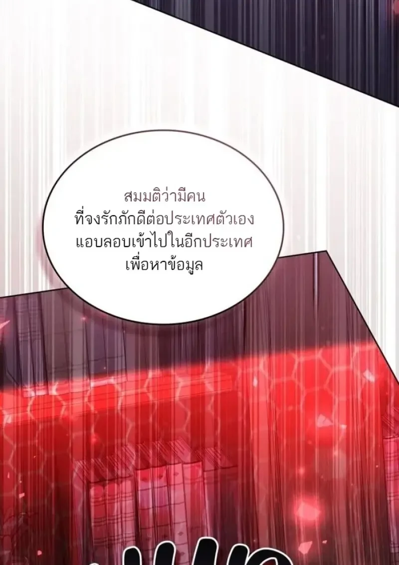 Reborn as the Enemy Prince ตอนที่ 88 10