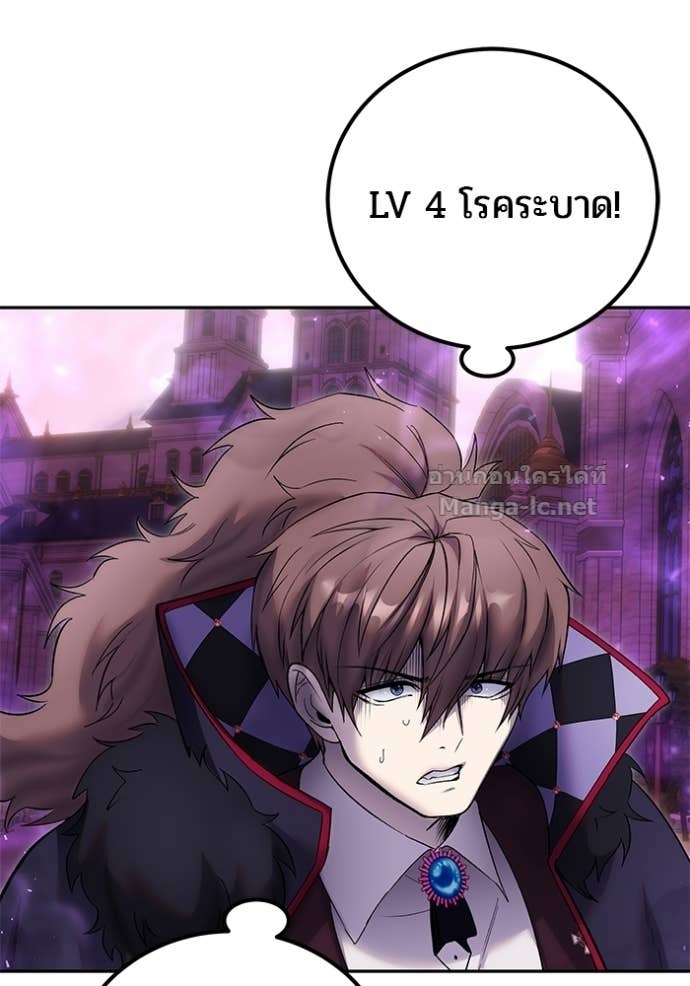 Secretly More Powerful than the Hero ตอนที่ 88 105