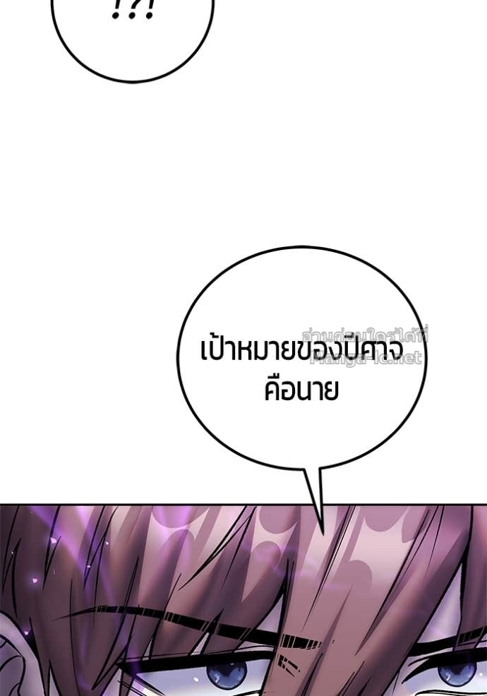 Secretly More Powerful than the Hero ตอนที่ 88 109