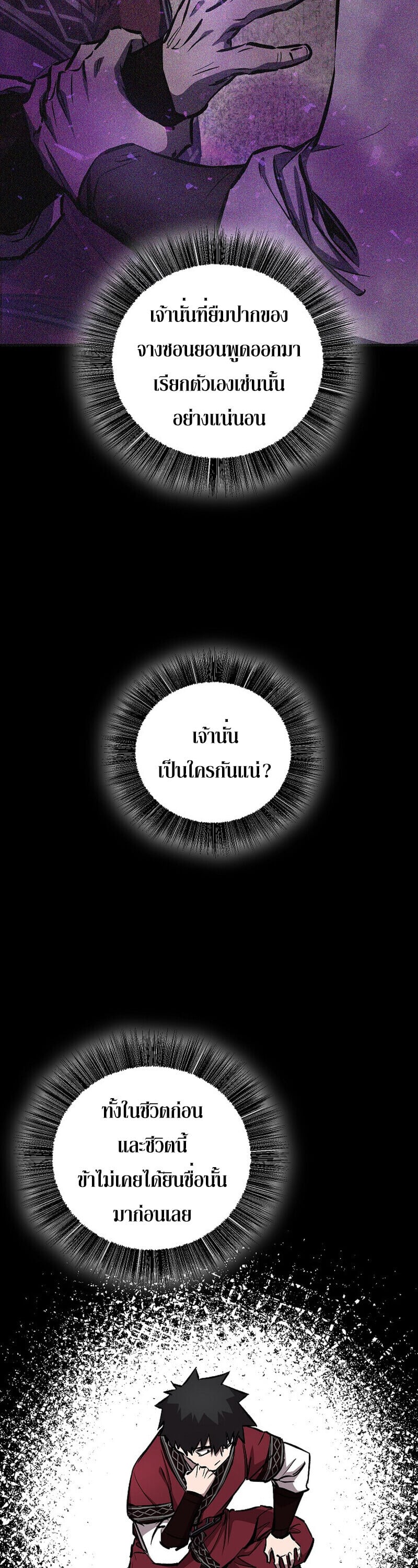 Childhood Friend of the Zenith ตอนที่ 88 11