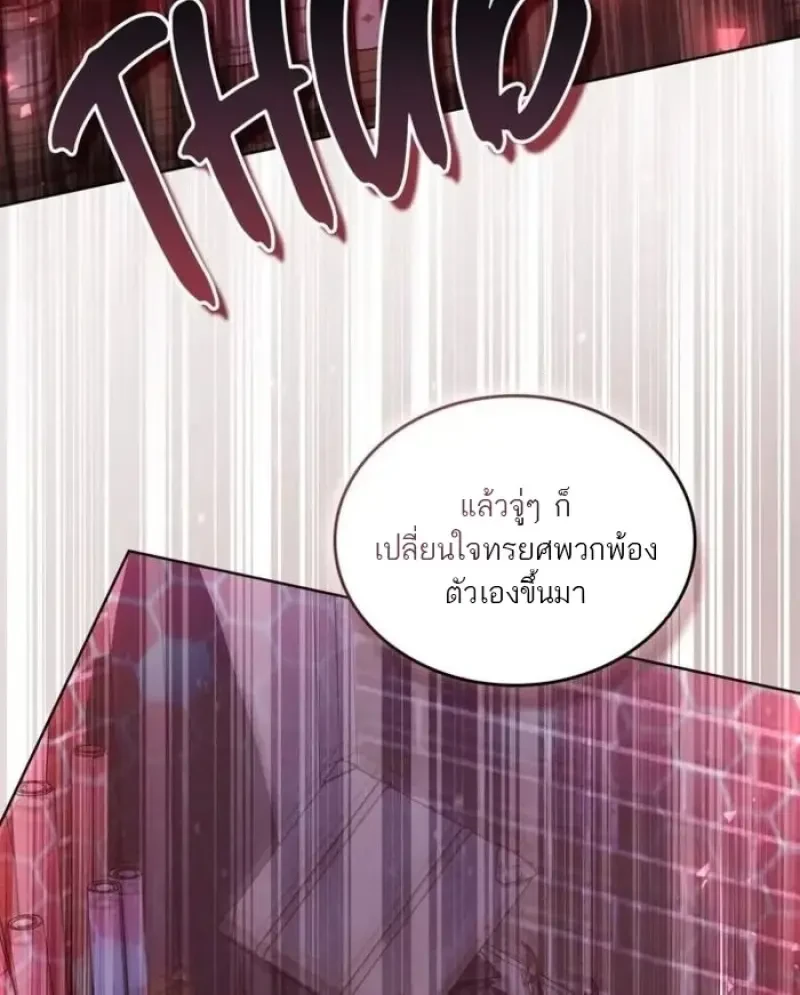 Reborn as the Enemy Prince ตอนที่ 88 11