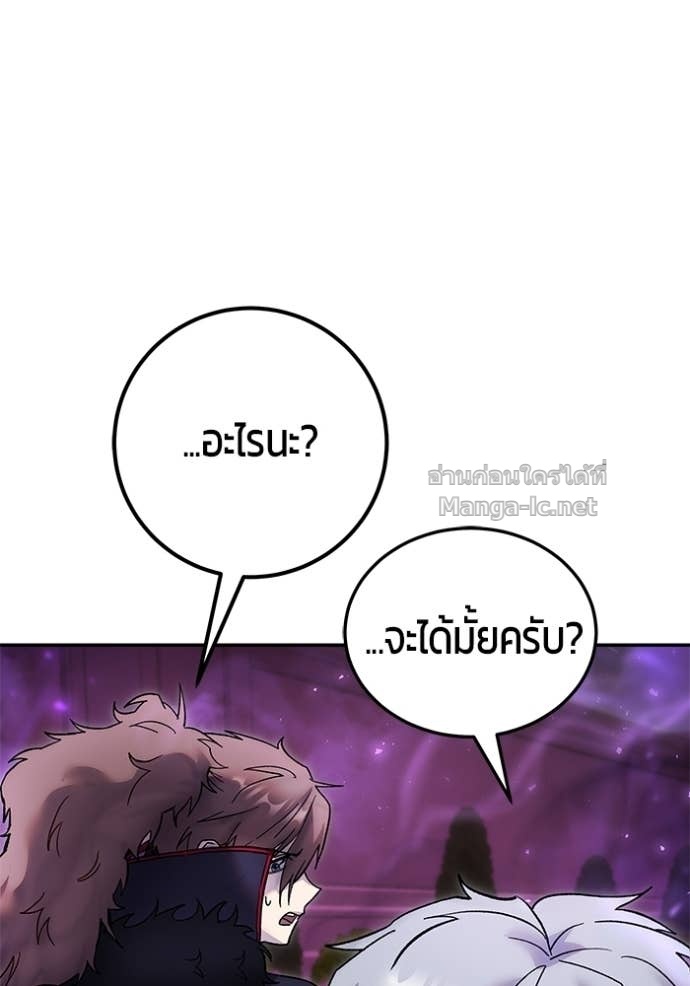 Secretly More Powerful than the Hero ตอนที่ 88 111