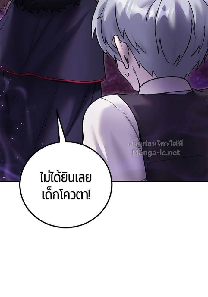 Secretly More Powerful than the Hero ตอนที่ 88 112