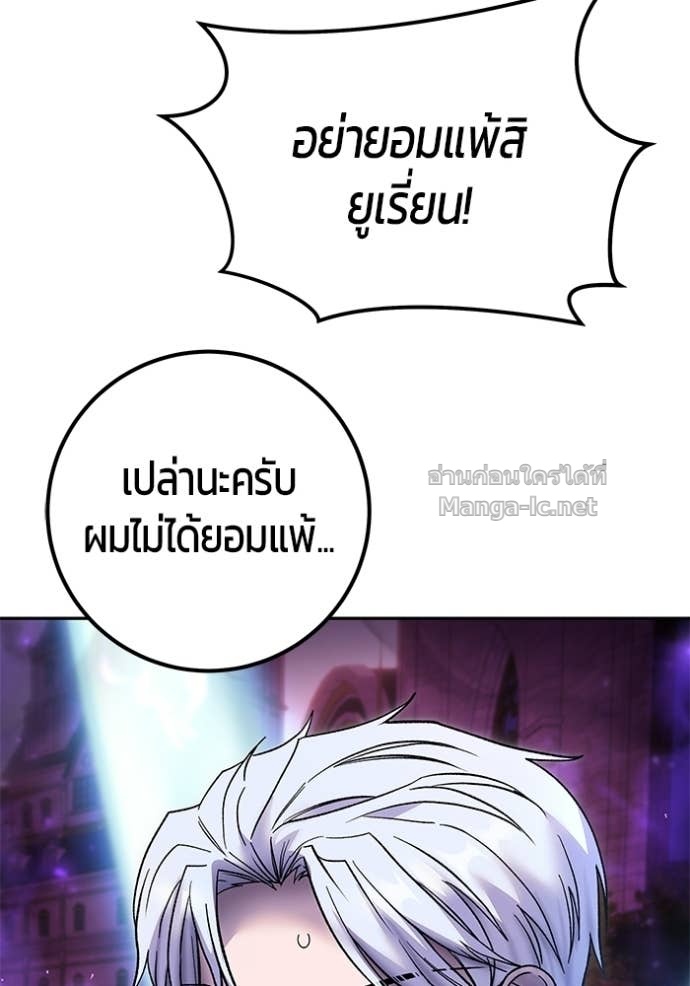 Secretly More Powerful than the Hero ตอนที่ 88 116