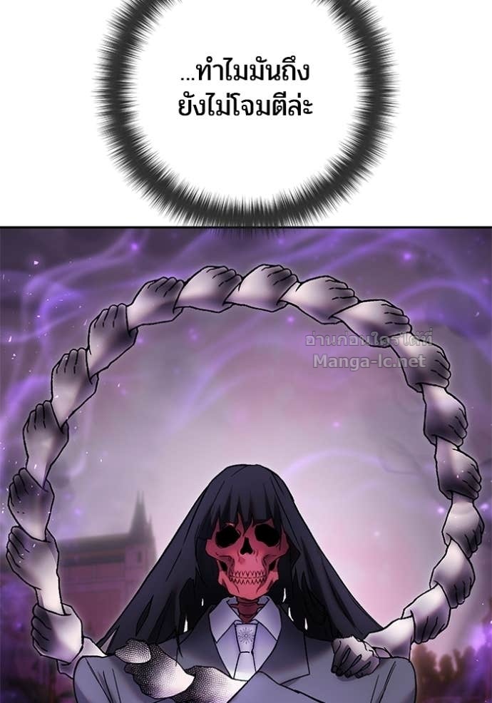 Secretly More Powerful than the Hero ตอนที่ 88 118