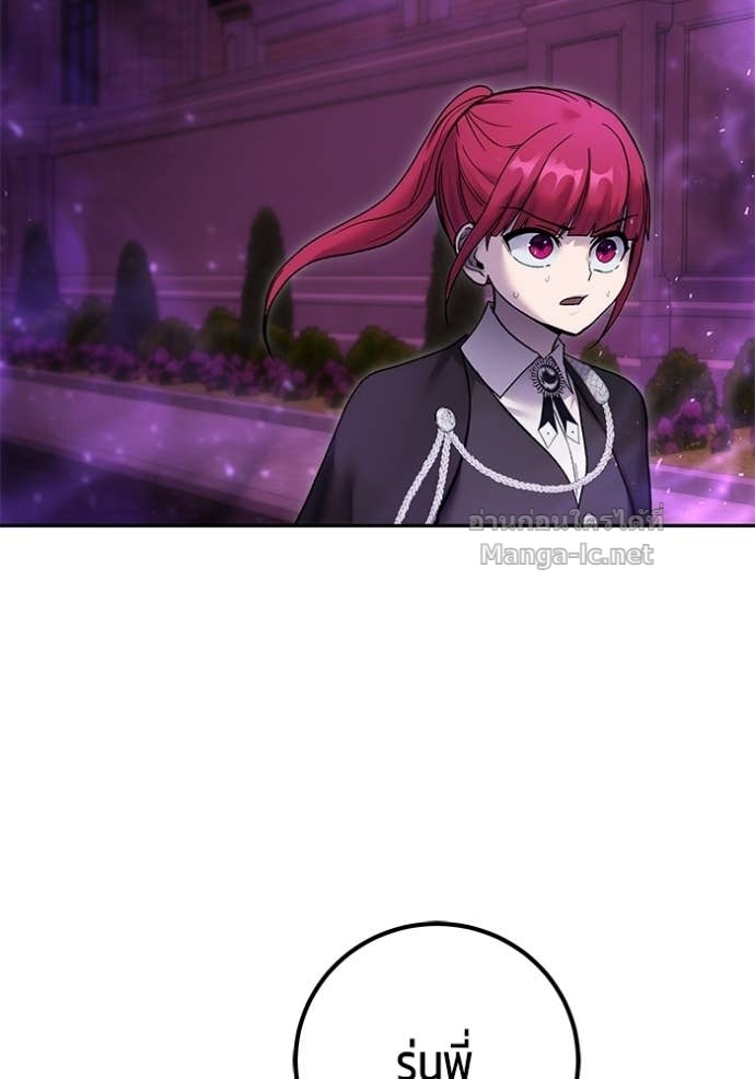 Secretly More Powerful than the Hero ตอนที่ 88 120