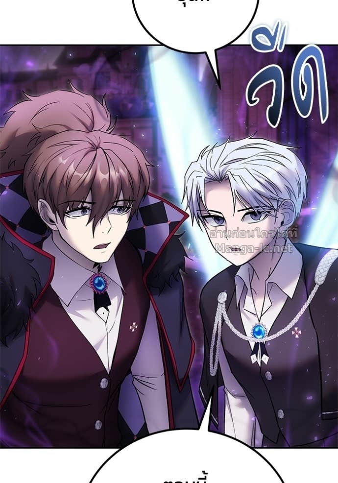 Secretly More Powerful than the Hero ตอนที่ 88 121