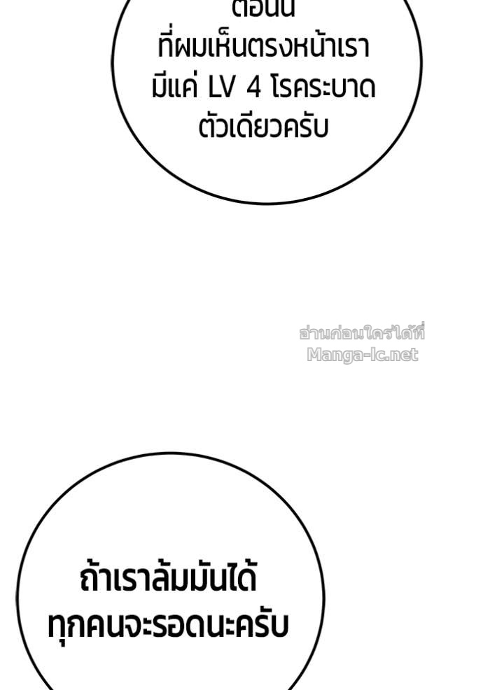 Secretly More Powerful than the Hero ตอนที่ 88 122