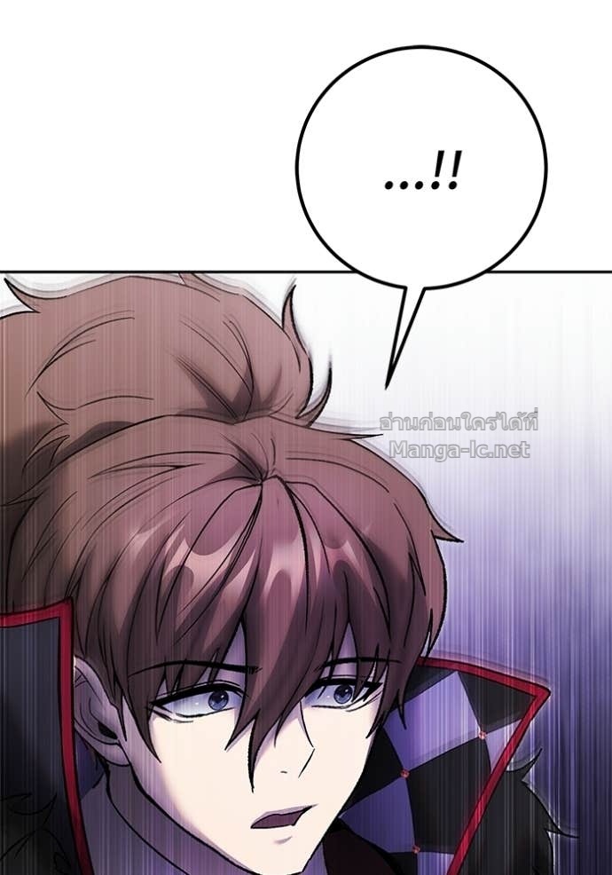 Secretly More Powerful than the Hero ตอนที่ 88 124