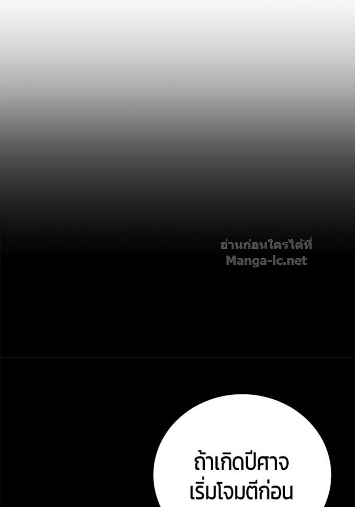 Secretly More Powerful than the Hero ตอนที่ 88 126