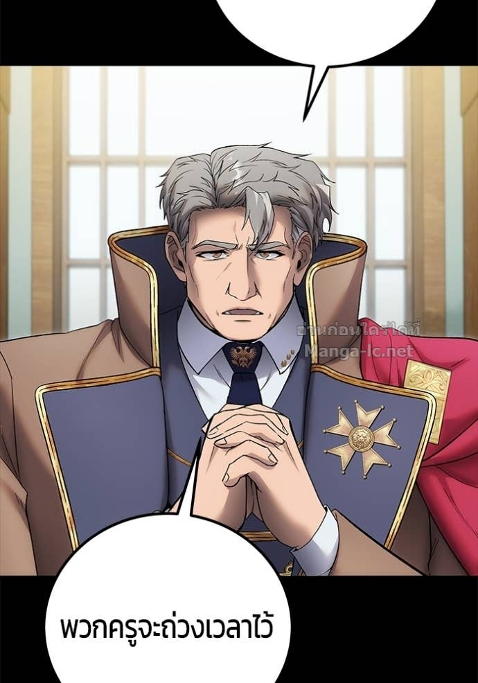 Secretly More Powerful than the Hero ตอนที่ 88 127