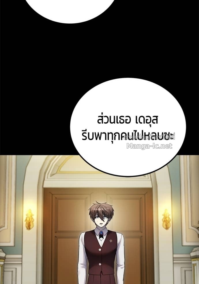 Secretly More Powerful than the Hero ตอนที่ 88 128