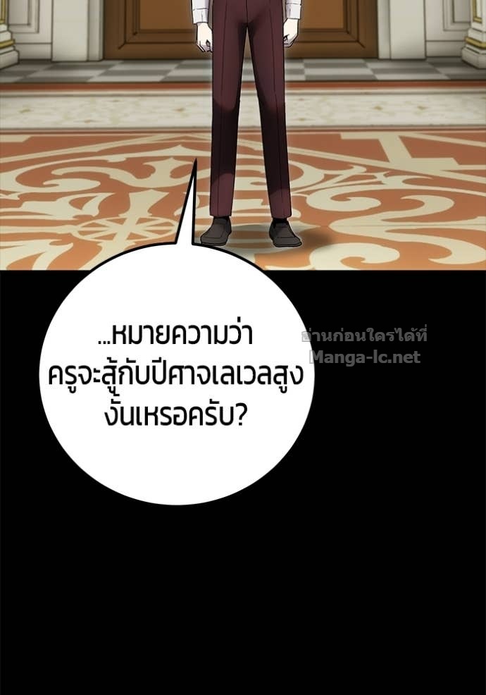 Secretly More Powerful than the Hero ตอนที่ 88 129