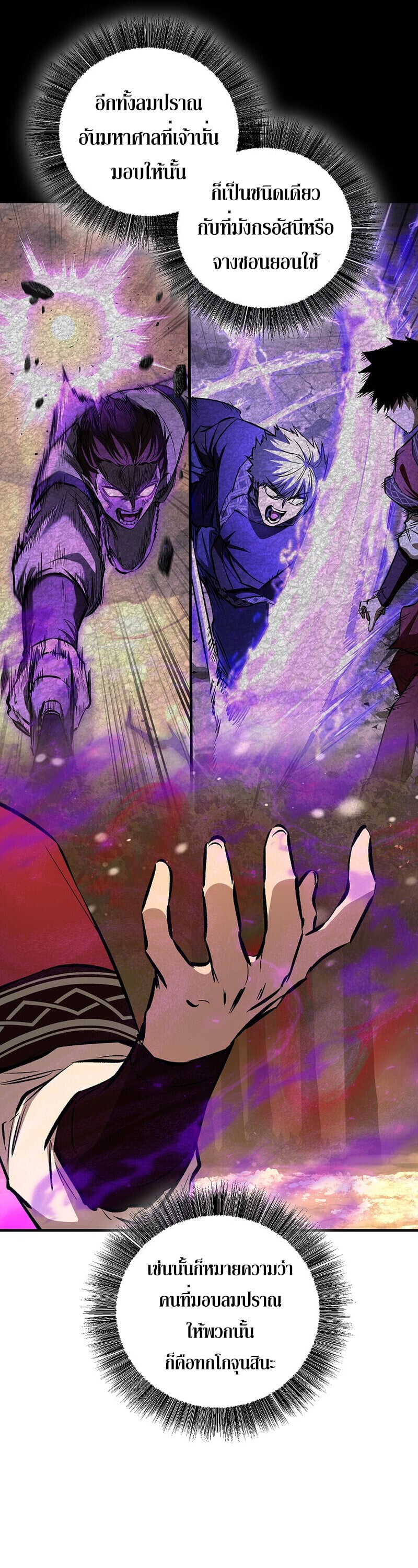 Childhood Friend of the Zenith ตอนที่ 88 13