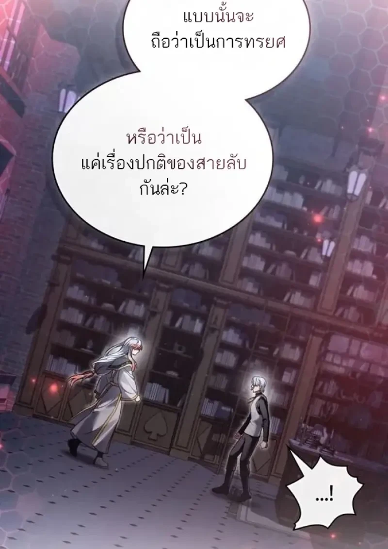 Reborn as the Enemy Prince ตอนที่ 88 13