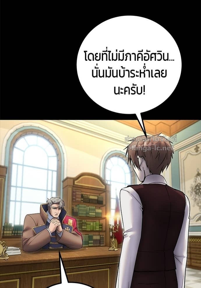 Secretly More Powerful than the Hero ตอนที่ 88 130