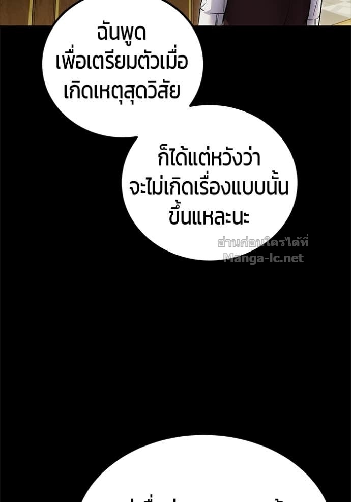 Secretly More Powerful than the Hero ตอนที่ 88 131