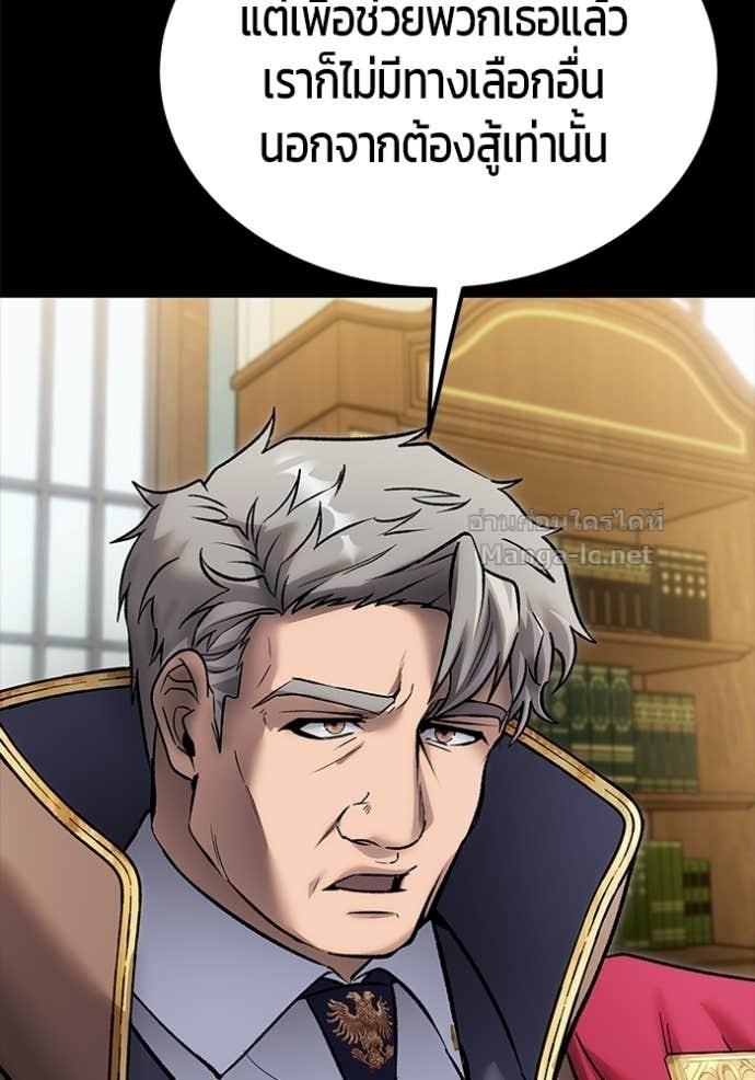 Secretly More Powerful than the Hero ตอนที่ 88 132