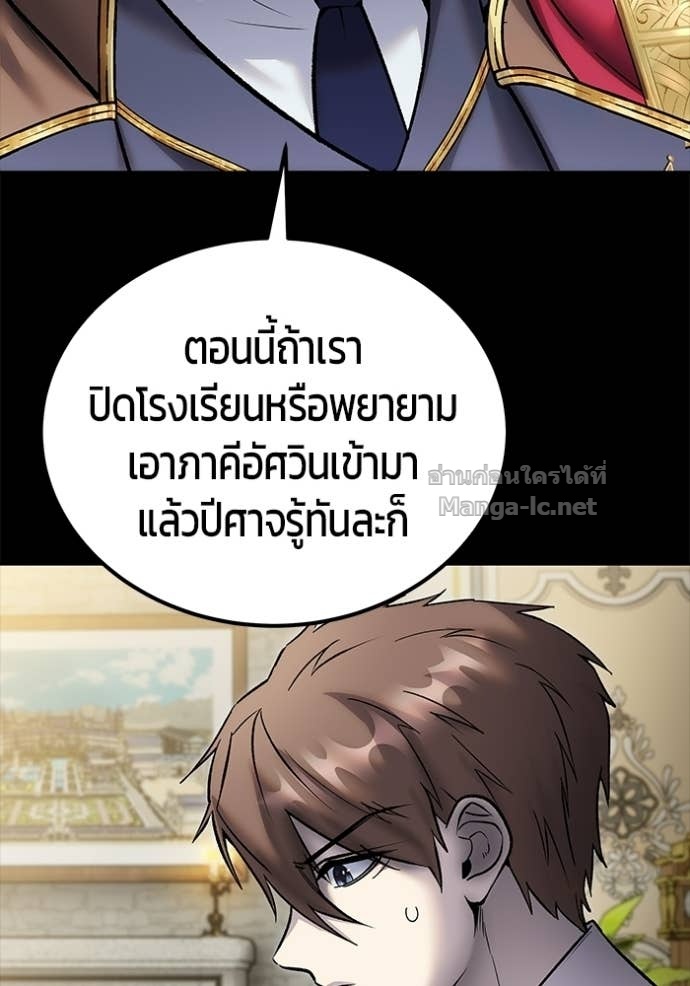 Secretly More Powerful than the Hero ตอนที่ 88 133