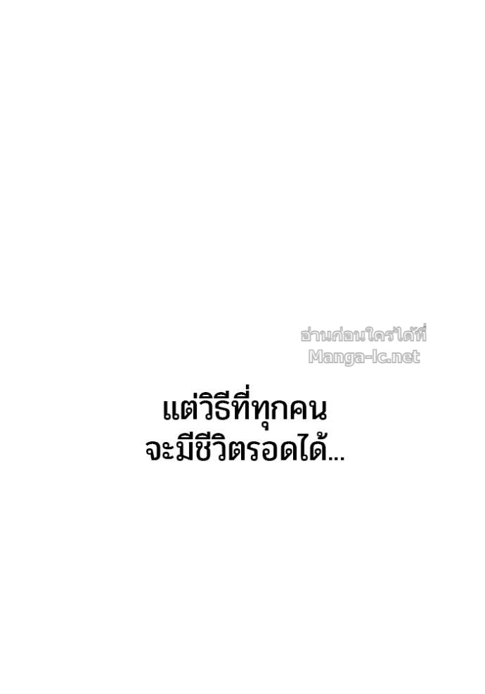 Secretly More Powerful than the Hero ตอนที่ 88 137