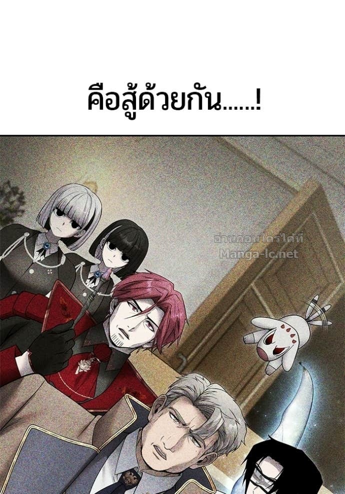 Secretly More Powerful than the Hero ตอนที่ 88 138