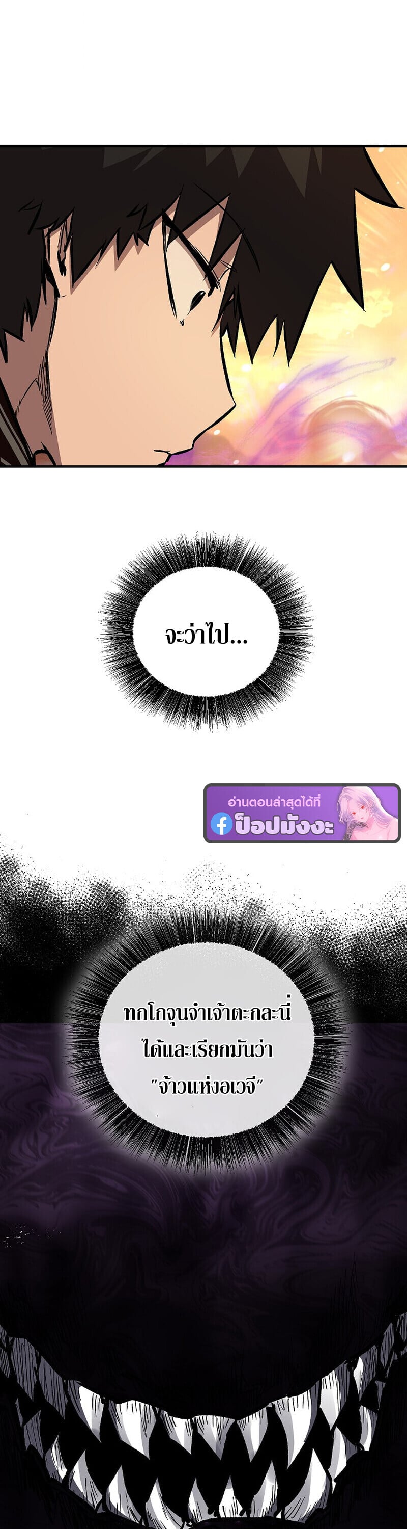 Childhood Friend of the Zenith ตอนที่ 88 14