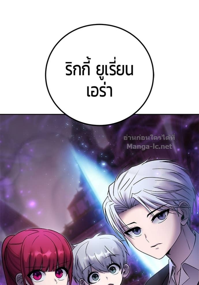 Secretly More Powerful than the Hero ตอนที่ 88 141