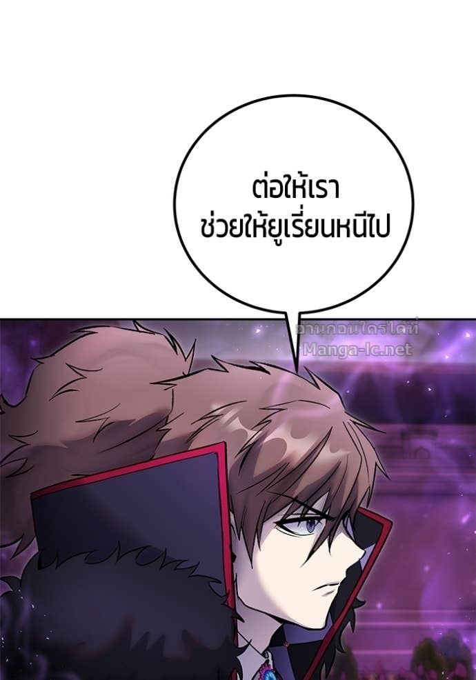 Secretly More Powerful than the Hero ตอนที่ 88 146