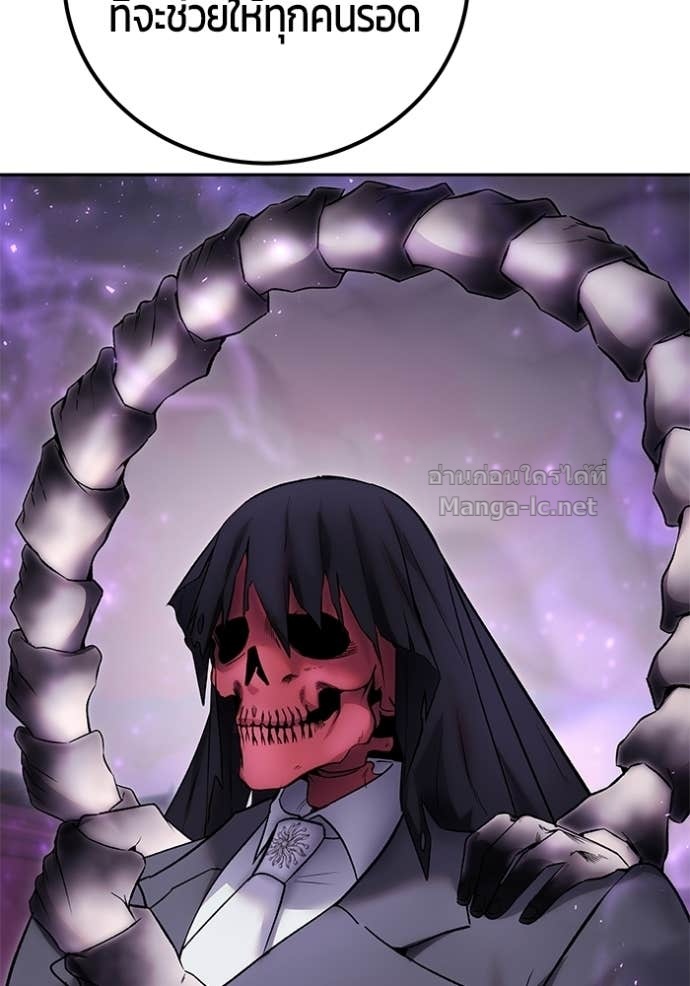 Secretly More Powerful than the Hero ตอนที่ 88 148