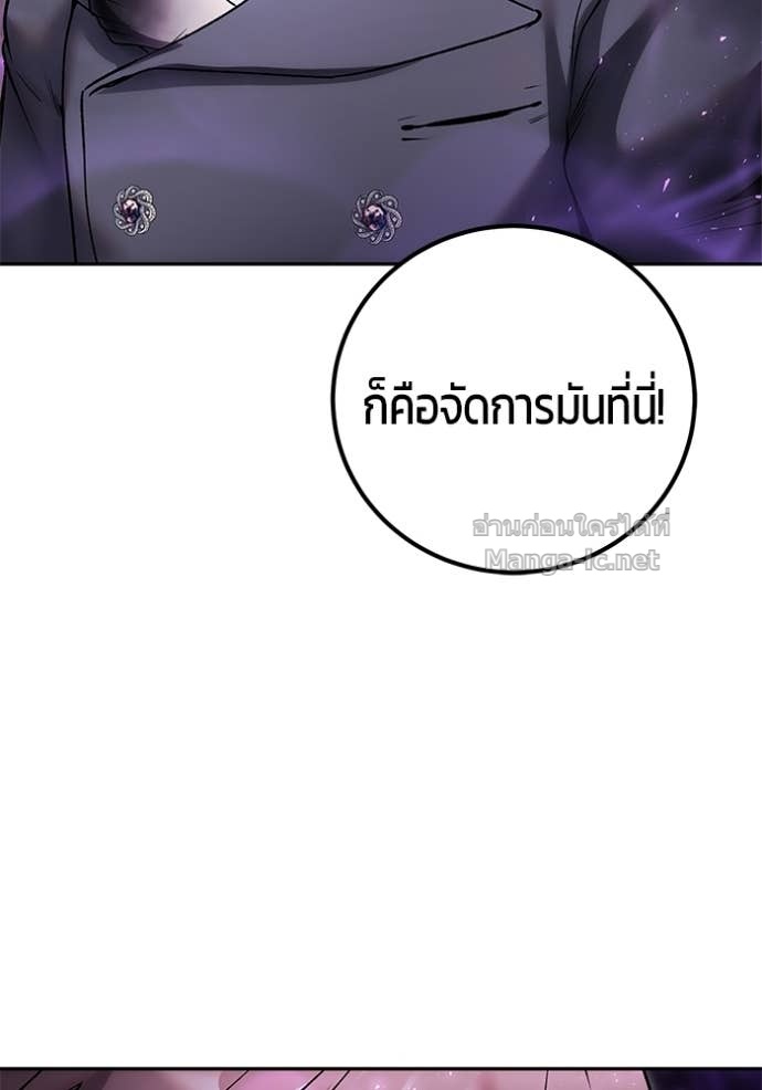 Secretly More Powerful than the Hero ตอนที่ 88 149