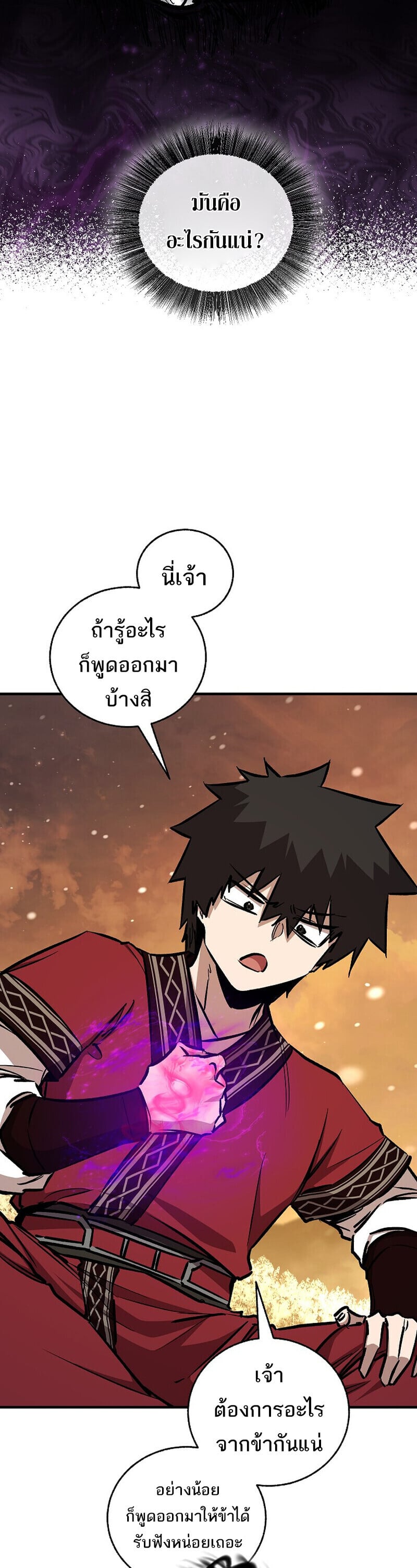 Childhood Friend of the Zenith ตอนที่ 88 15