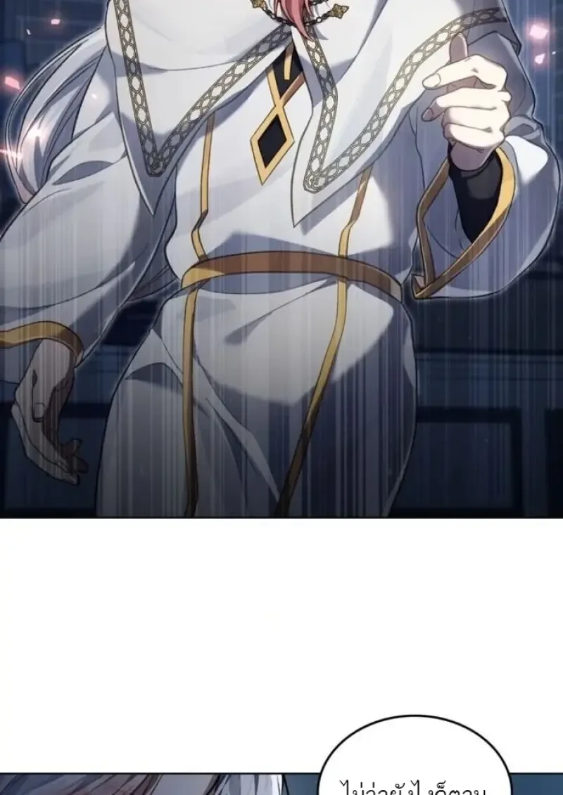 Reborn as the Enemy Prince ตอนที่ 88 15