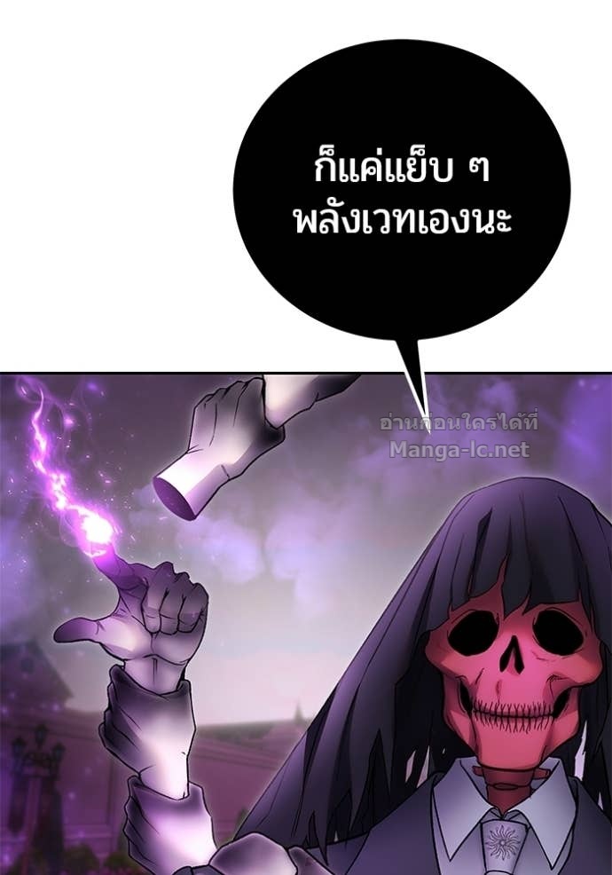 Secretly More Powerful than the Hero ตอนที่ 88 156