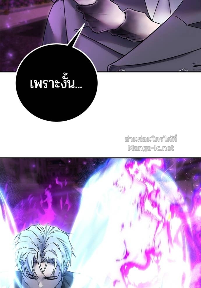 Secretly More Powerful than the Hero ตอนที่ 88 157