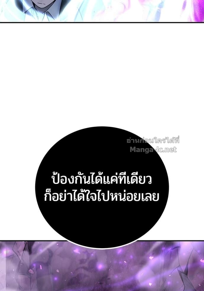Secretly More Powerful than the Hero ตอนที่ 88 158