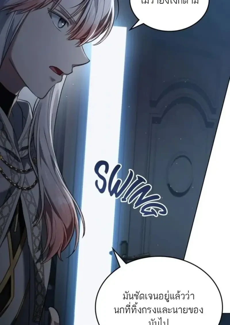 Reborn as the Enemy Prince ตอนที่ 88 16