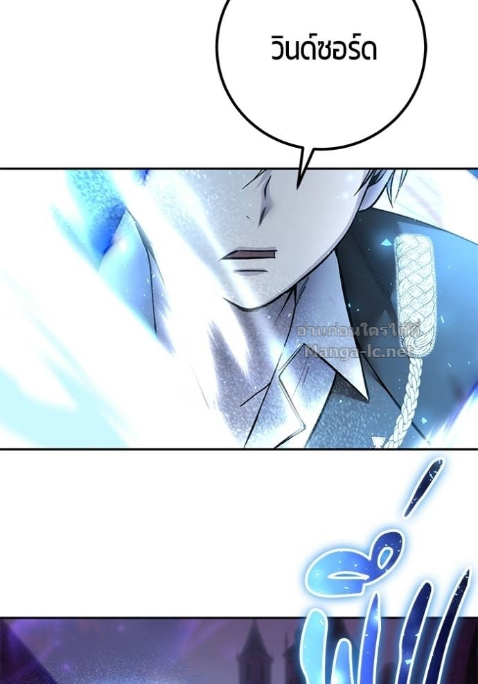 Secretly More Powerful than the Hero ตอนที่ 88 161