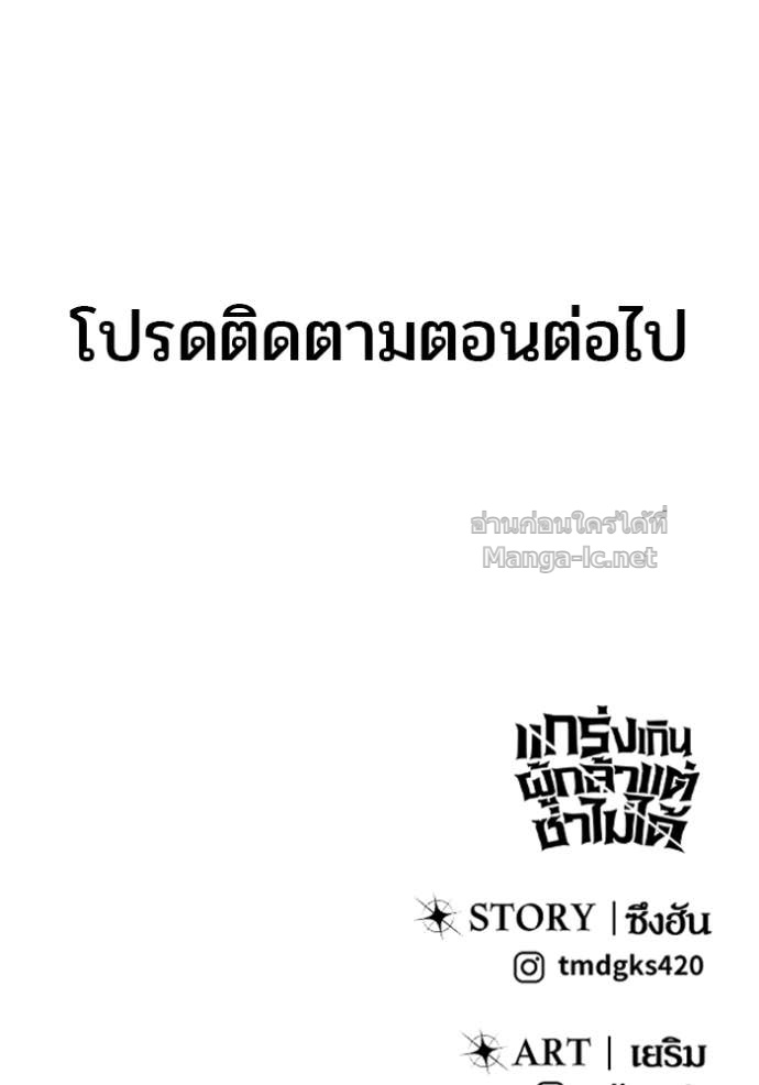 Secretly More Powerful than the Hero ตอนที่ 88 166