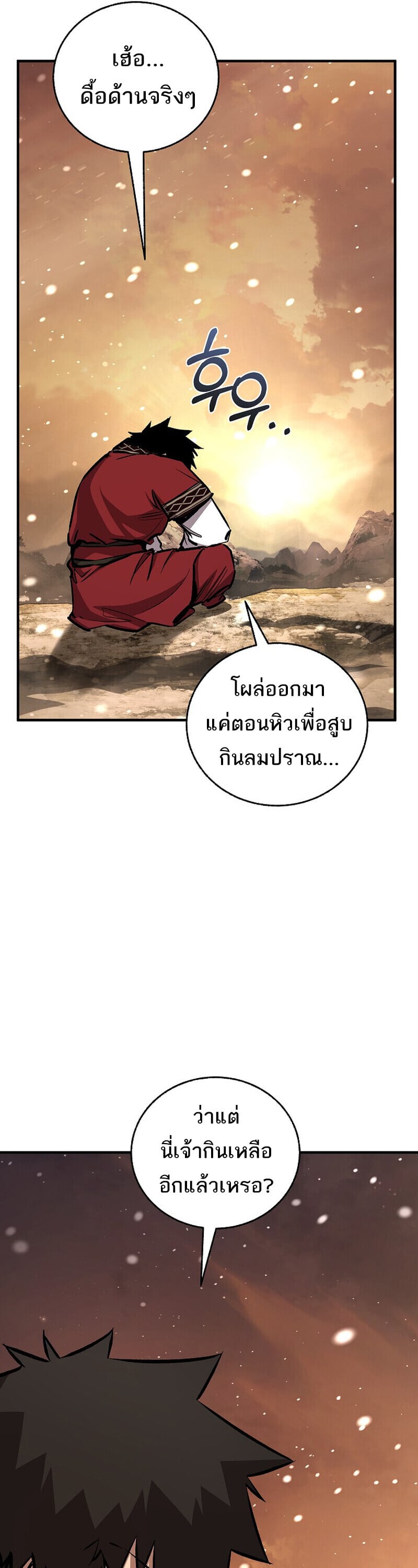 Childhood Friend of the Zenith ตอนที่ 88 17