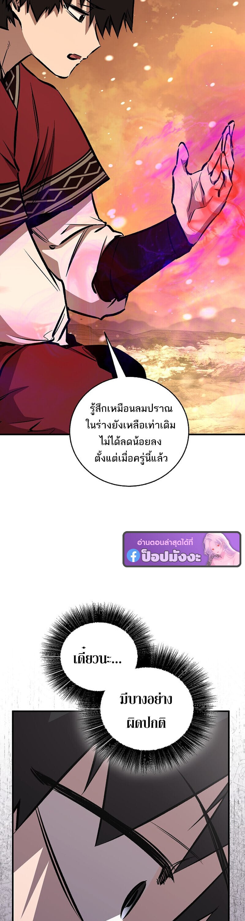 Childhood Friend of the Zenith ตอนที่ 88 18