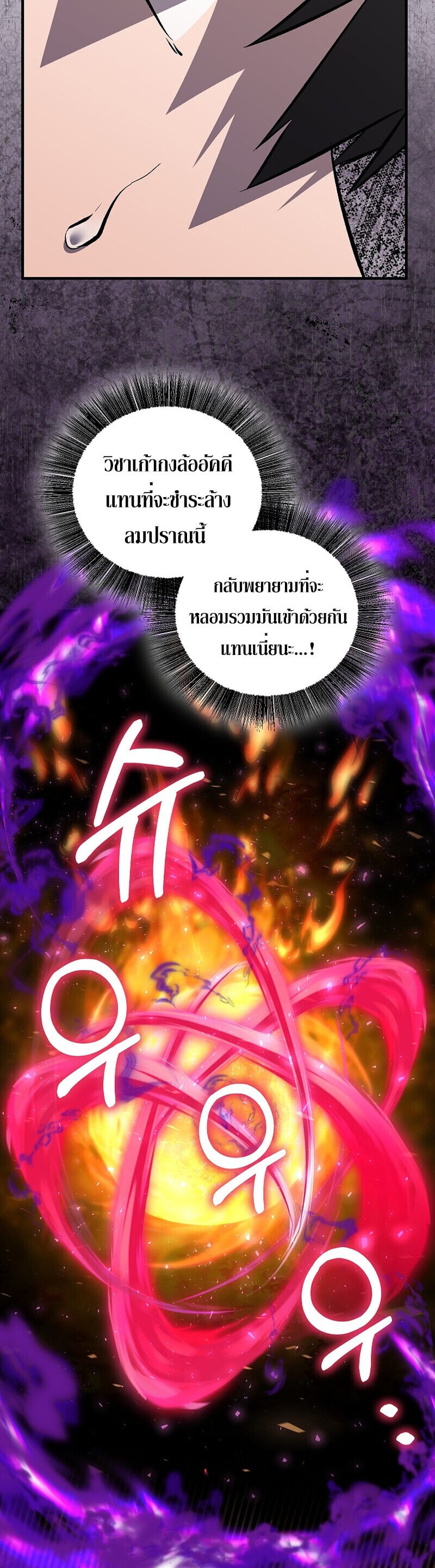 Childhood Friend of the Zenith ตอนที่ 88 19