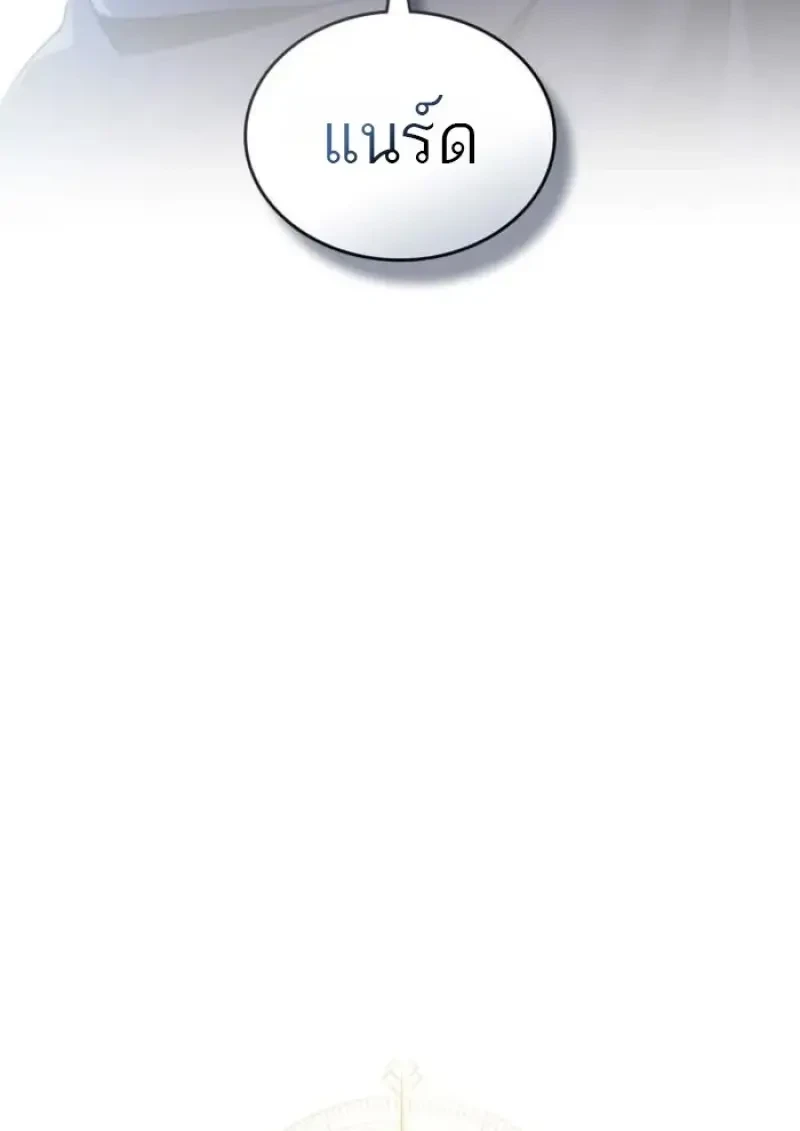 Reborn as the Enemy Prince ตอนที่ 88 21