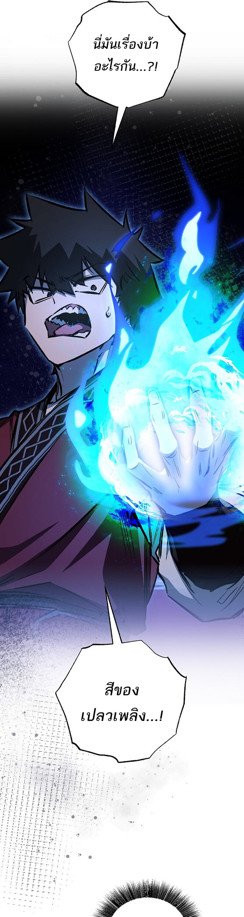 Childhood Friend of the Zenith ตอนที่ 88 22