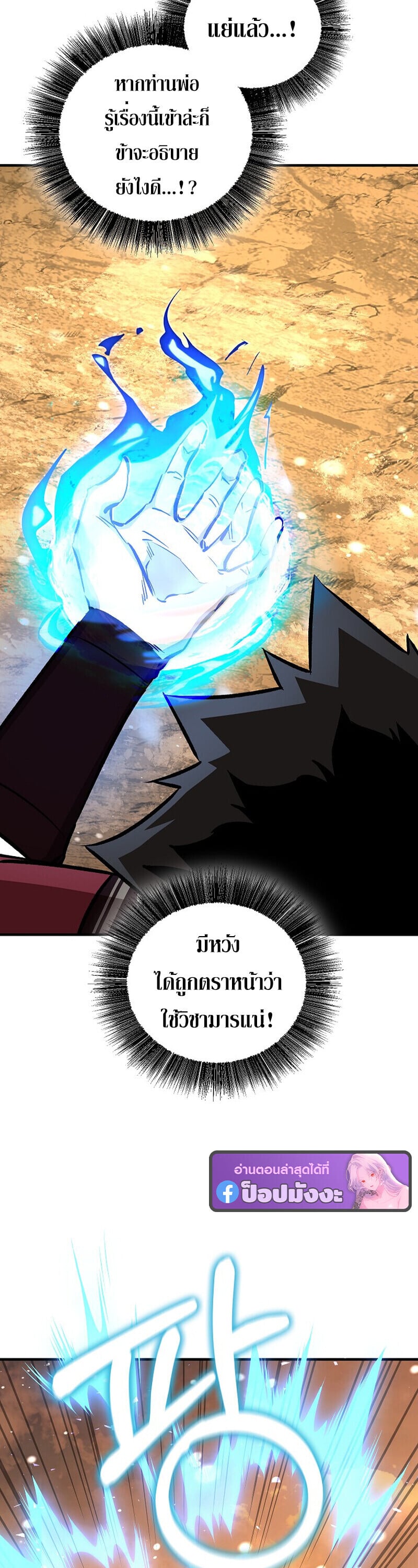 Childhood Friend of the Zenith ตอนที่ 88 23