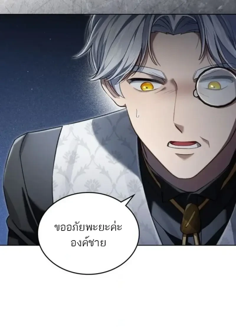 Reborn as the Enemy Prince ตอนที่ 88 24