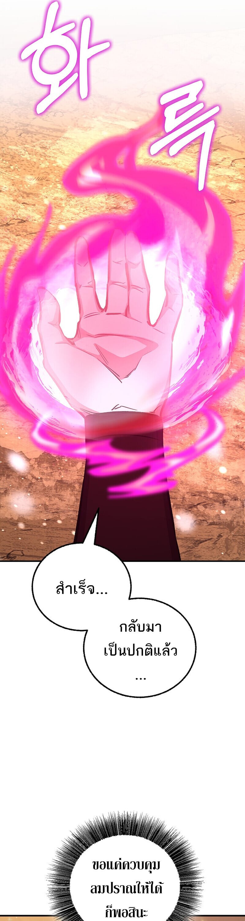 Childhood Friend of the Zenith ตอนที่ 88 26