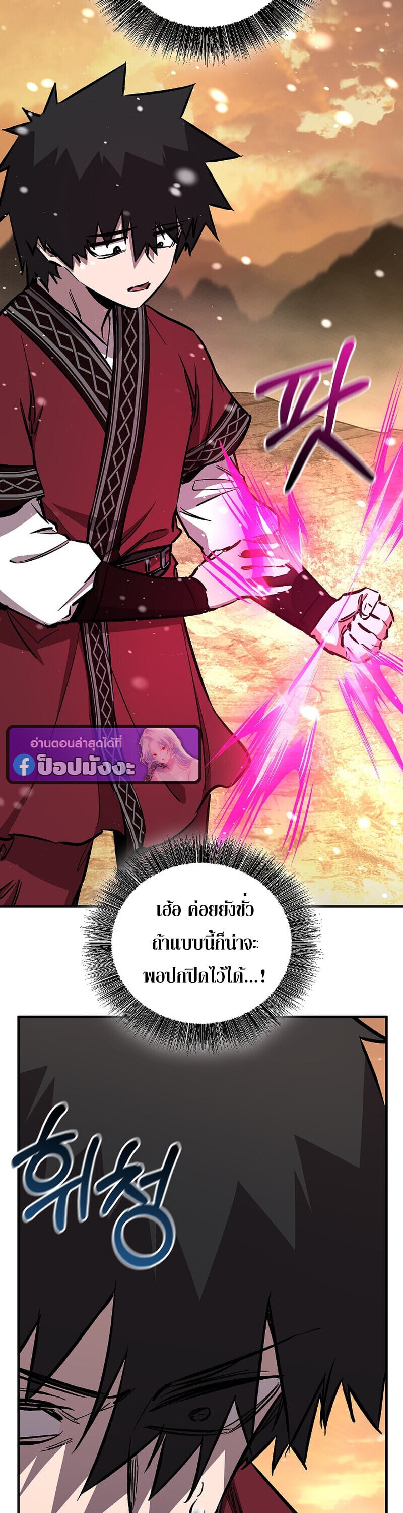 Childhood Friend of the Zenith ตอนที่ 88 27